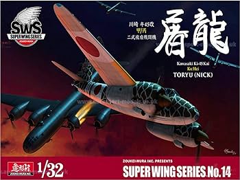 Amazon | SWS 1/32 川崎 キ45改甲 二式複座戦闘機 屠龍